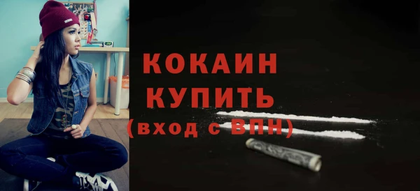 кокаин колумбия Богородск