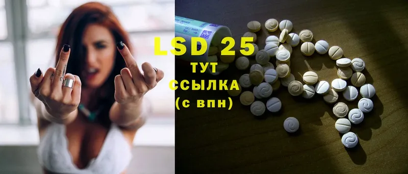 купить закладку  Власиха  LSD-25 экстази кислота 